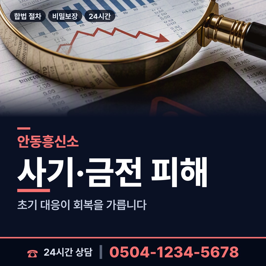 안동 예안면 유책배우자 상담 안내