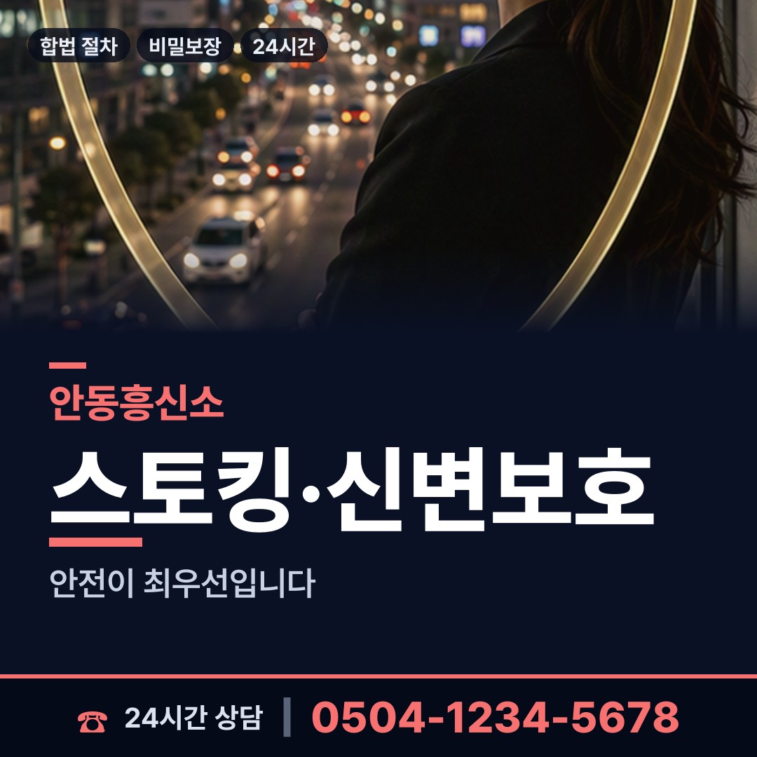 안동 예안면 생부찾기 상담 안내