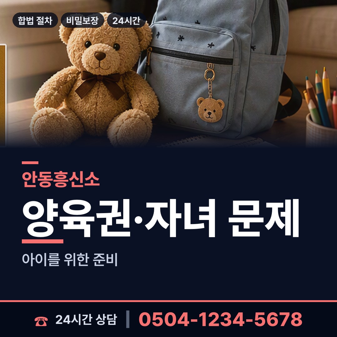 안동 예안면 경쟁사조사 상담 안내